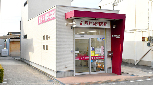 阪神調剤薬局　東貝塚店_2
