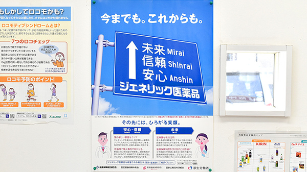 阪神調剤薬局　東貝塚店_4