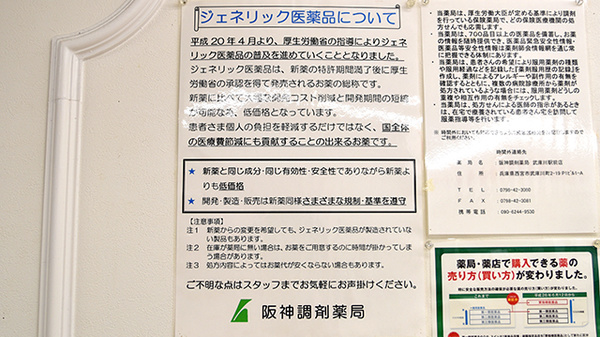 阪神調剤薬局　武庫川駅前店_4