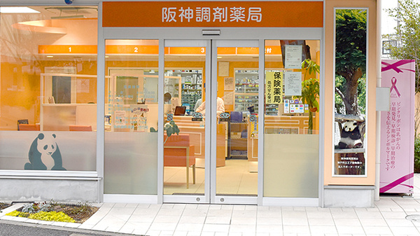 阪神調剤薬局　守口店_2