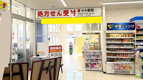 セキ薬局　柏座店_3