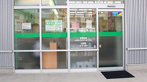 セキ薬局　つきのわ店_2