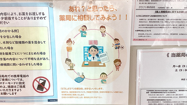さくら薬局　御茶ノ水駅前店_4