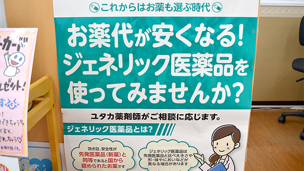 ユタカ薬局　鏡島_4