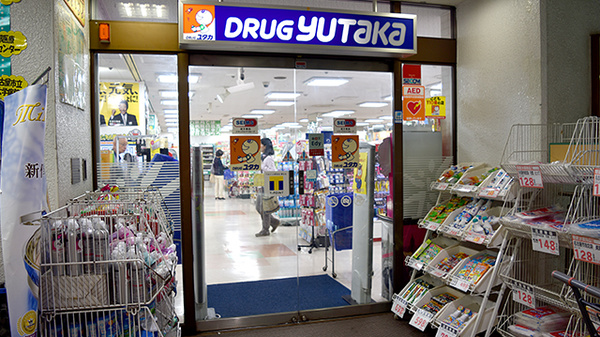 ユタカ薬局　池下_2
