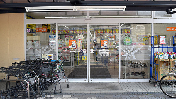 ユタカ薬局　宇治木幡南_2
