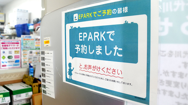 ユタカ薬局　千代川_4
