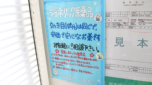 ユタカ薬局　山科音羽_4
