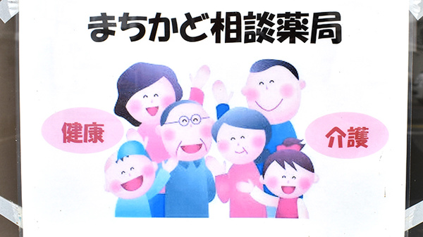 フレンド薬局　小金井店_4