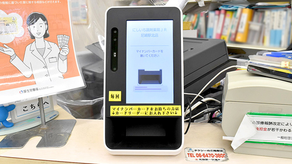 にしいち調剤薬局　JR尼崎駅北店_4