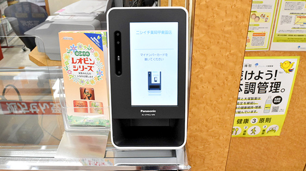 ニシイチ薬局　甲東園店_4