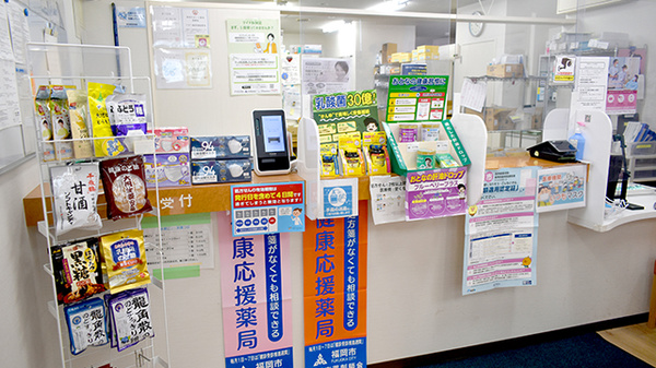 アガペ福浜調剤薬局_3