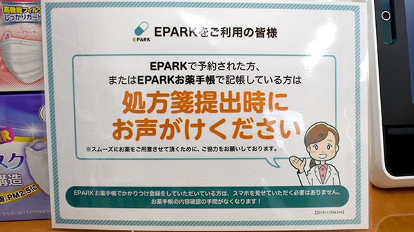 アガペ福浜調剤薬局_4