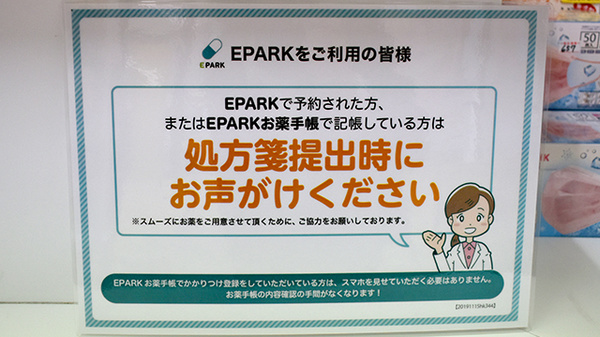 株式会社アガペ西新薬局_4