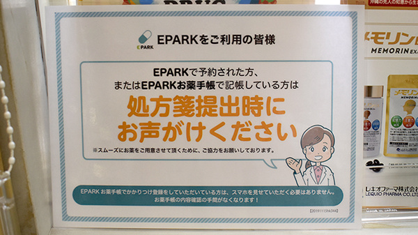 アガペ東比恵薬局_4