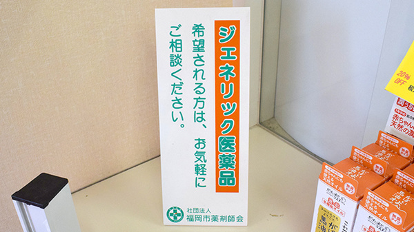 アガペ塩浜薬局_4
