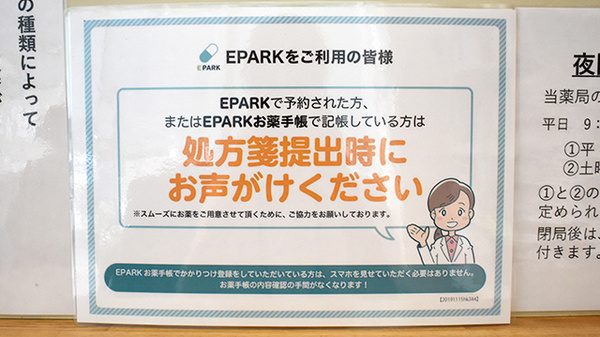 アガペ渡辺通薬局_4