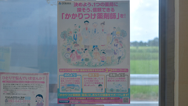 アガペ朝倉薬局_4