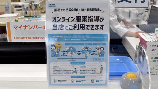 堺町調剤薬局_4