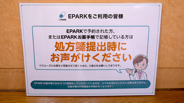 アガペ田川薬局_4
