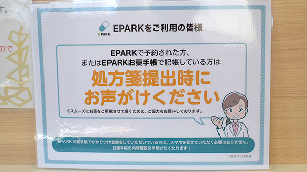 アガペ東福岡薬局_4