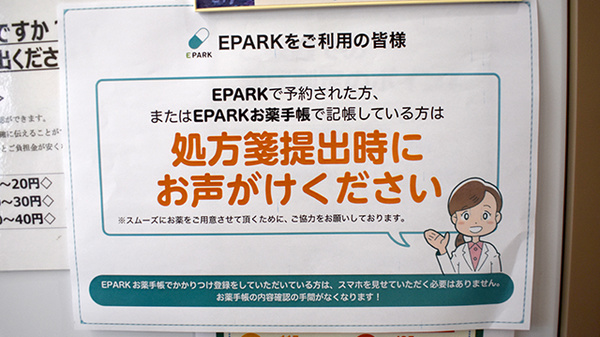 アガペ保田窪薬局_4