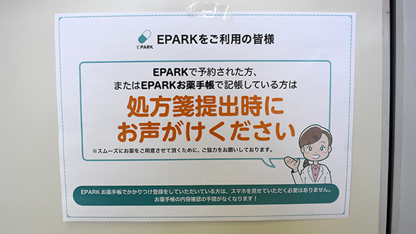 アガペ・エコ薬局_4