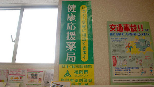 大橋中央薬局_4