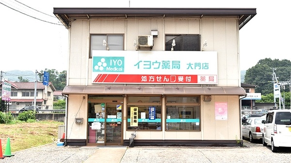 イヨウ薬局大門店