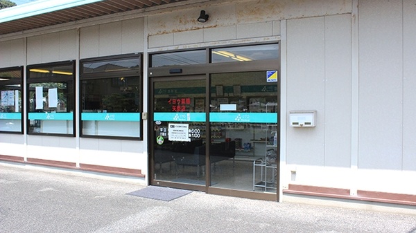 イヨウ薬局　矢掛店_2