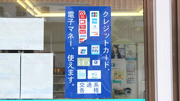 イヨウ薬局　矢掛店_3