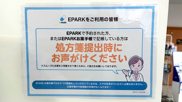 くすりのマルト調剤薬局　君ケ塚店_4