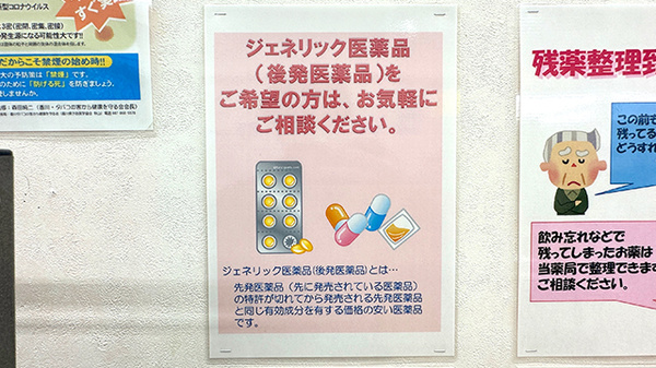 くすりのマルト調剤薬局　玉川店_4