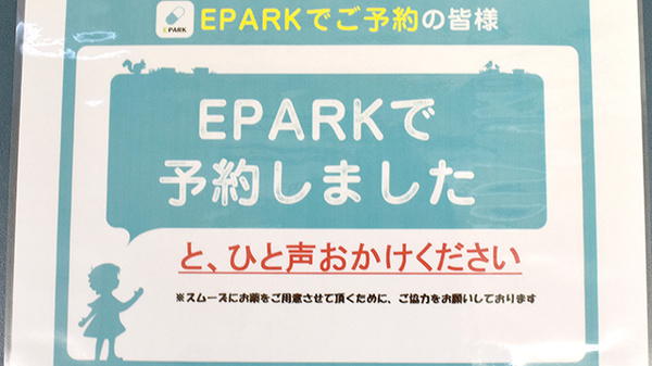 池田薬局　開光堂_4
