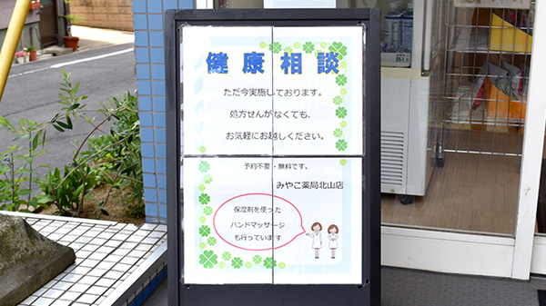 みやこ薬局　北山店_4
