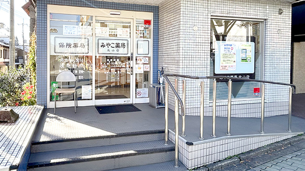 みやこ薬局　北山店_3