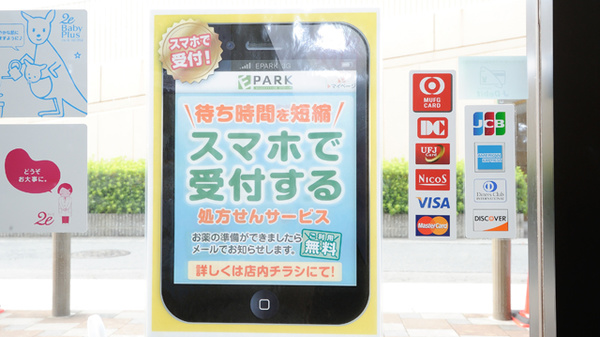 みやこ薬局　マツヤスーパー店_4
