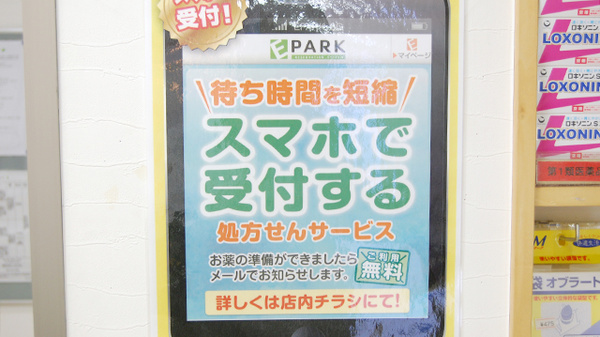 クルーズ薬局　新羽店_4