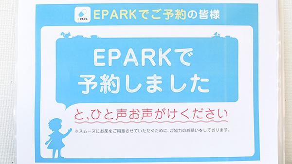 さんくす薬局　庚午南店_4
