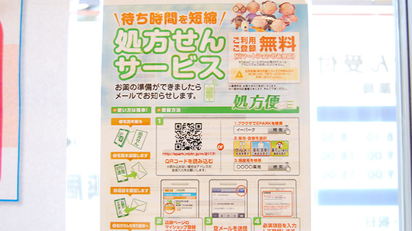 さんくす薬局　原市店_4