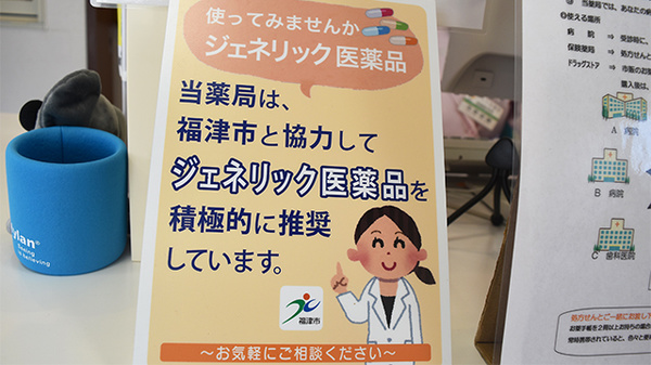 さんくす薬局　福間店_4