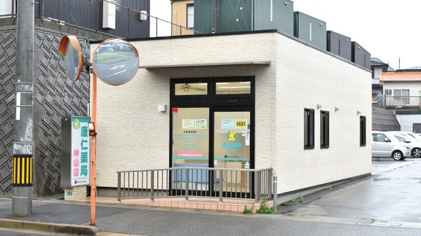 康仁薬局　神山店