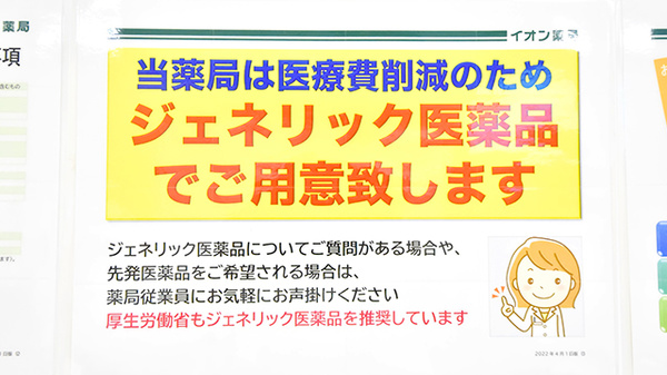 イオン薬局イオンスタイル新浦安_4