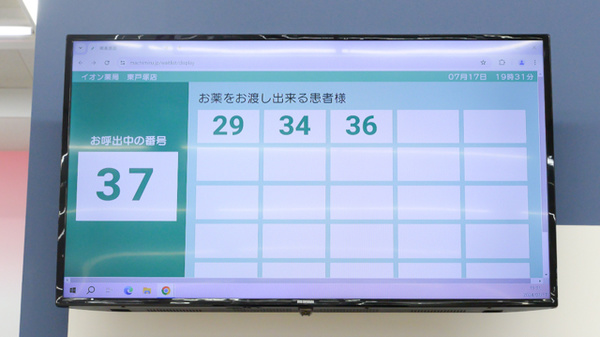 イオン薬局　東戸塚店_3