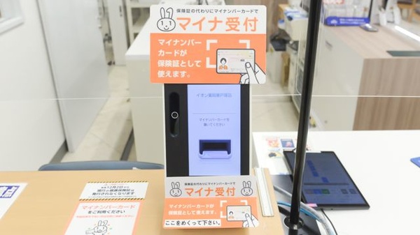 イオン薬局　東戸塚店_4