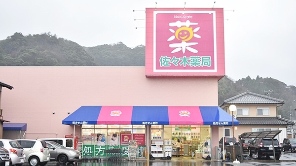 佐々木薬局　高浜店