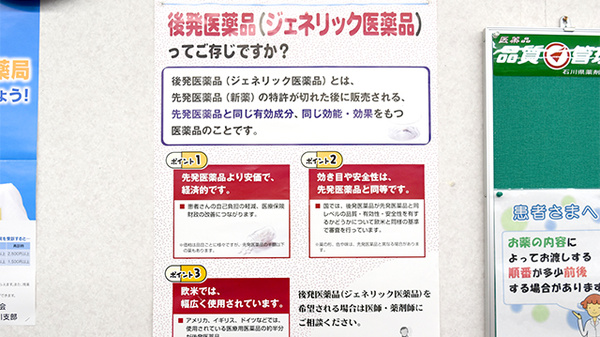 水戸町コメヤ薬局_4