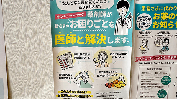 サンキュー薬局　鉄王店_3