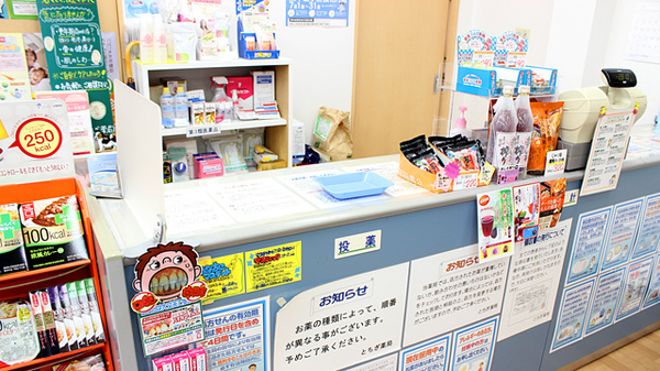 とちぎ薬局　平松本町店_4