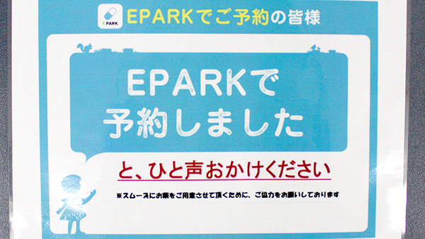 とちぎ薬局　鹿沼中央店_4